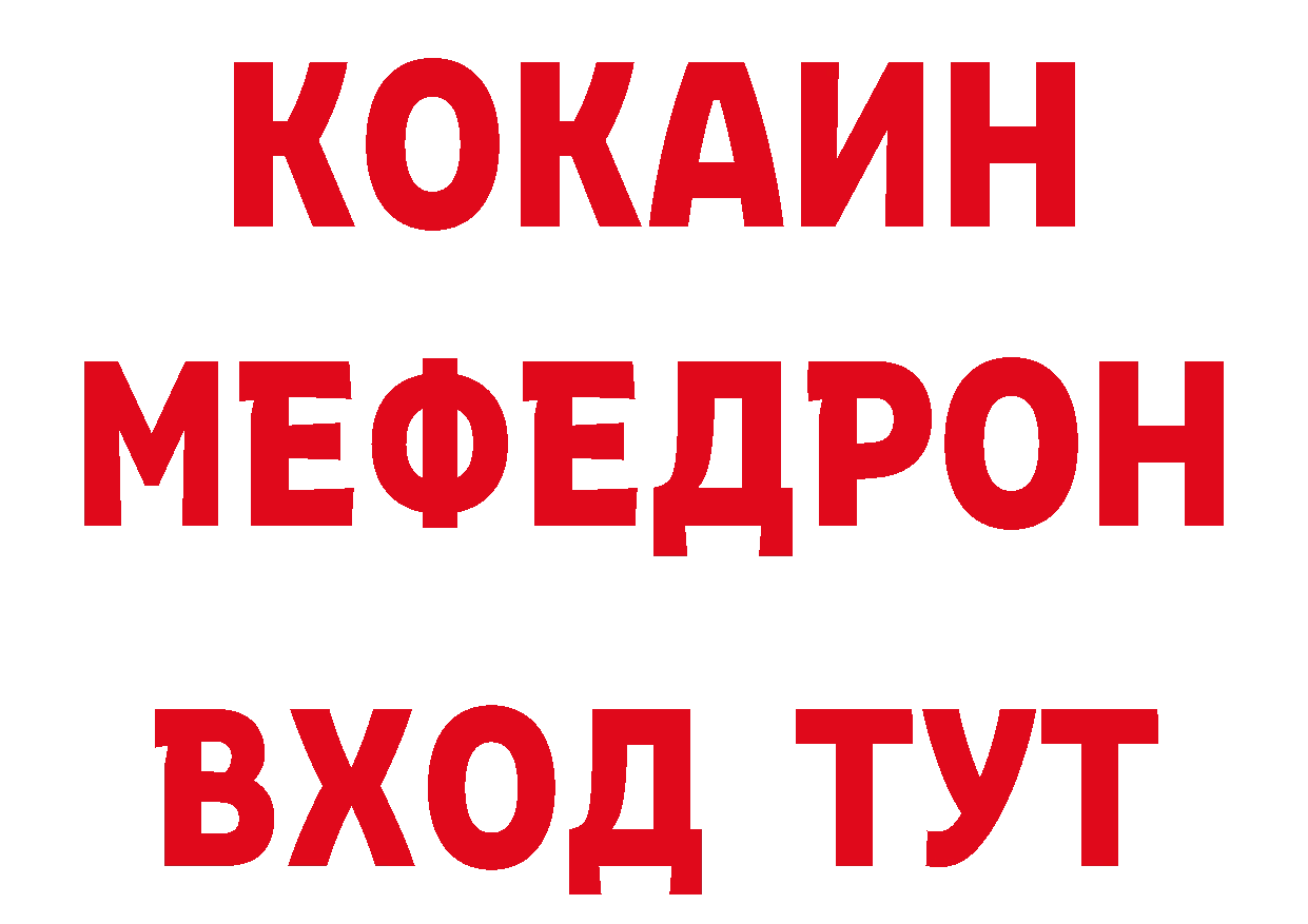 Кокаин 98% ТОР нарко площадка гидра Анжеро-Судженск