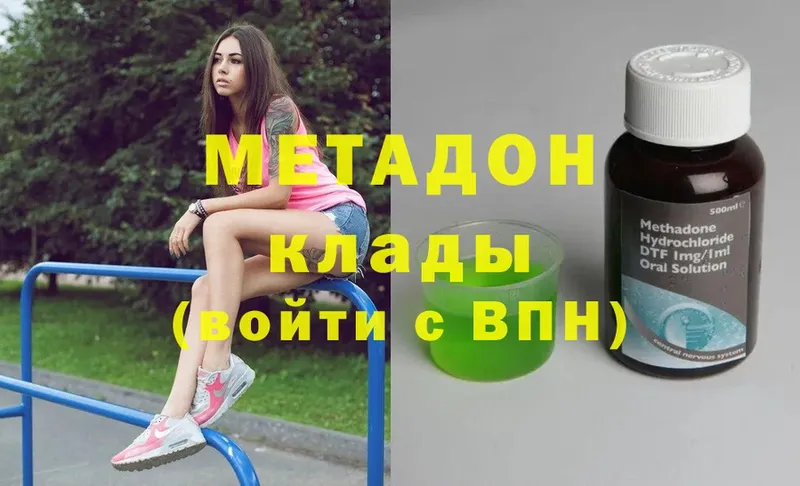 МЕТАДОН methadone  Анжеро-Судженск 